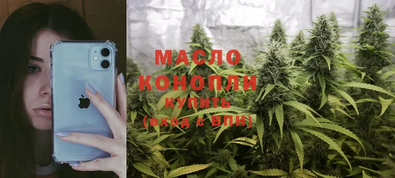 omg tor  Гороховец  ТГК THC oil 